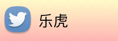 乐虎 Logo